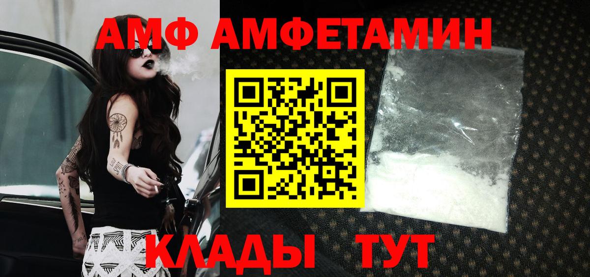 Краснознаменск  Amphetamine  Вход с VPN  АМФЕТАМИН Розовый 