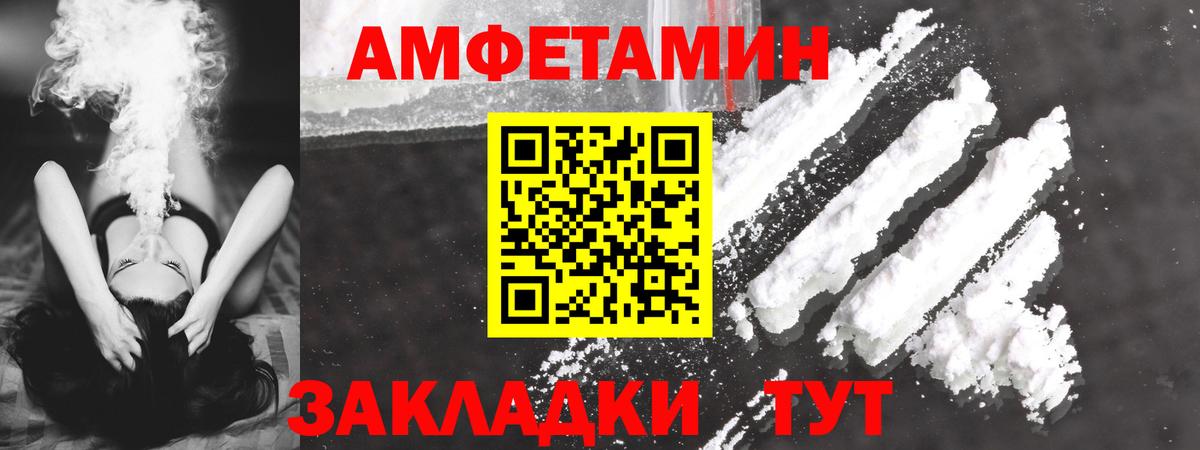 Амфетамин VHQ Краснознаменск