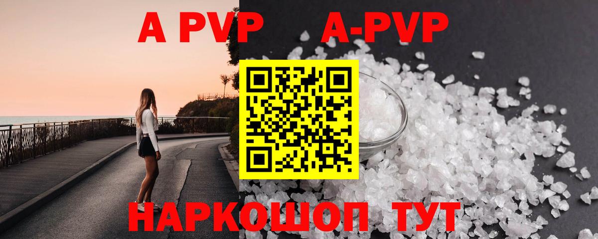 Alfa_PVP Crystall  Alpha-PVP Crystall  Краснознаменск  цены   Вход с VPN  Alfa_PVP Соль 