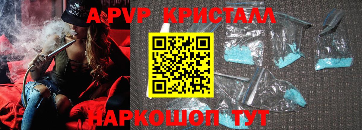 Метамфетамин Краснознаменск