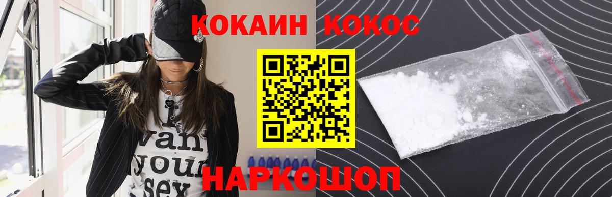COCAIN VHQ  Вход с VPN  Краснознаменск 