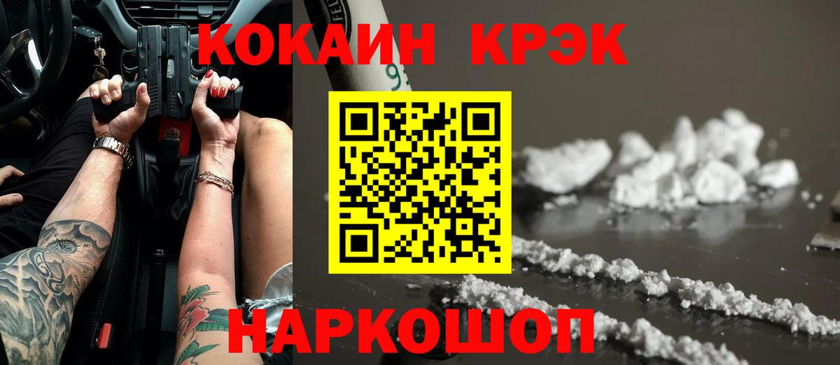 Кокаин Перу Краснознаменск