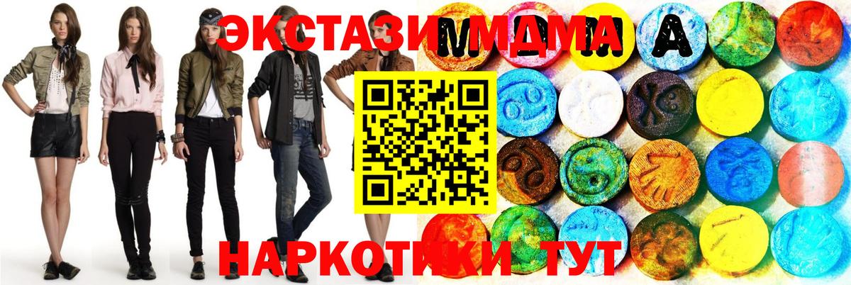 Краснознаменск  ЭКСТАЗИ  ЭКСТАЗИ 300 mg  Вход с VPN  ЭКСТАЗИ 280 MDMA 