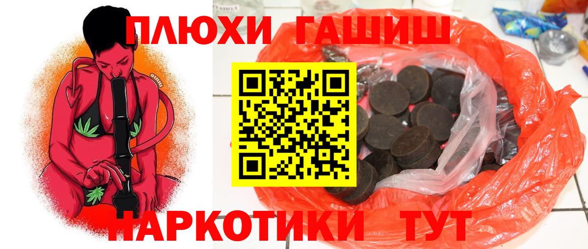 ГАШ гашик Краснознаменск