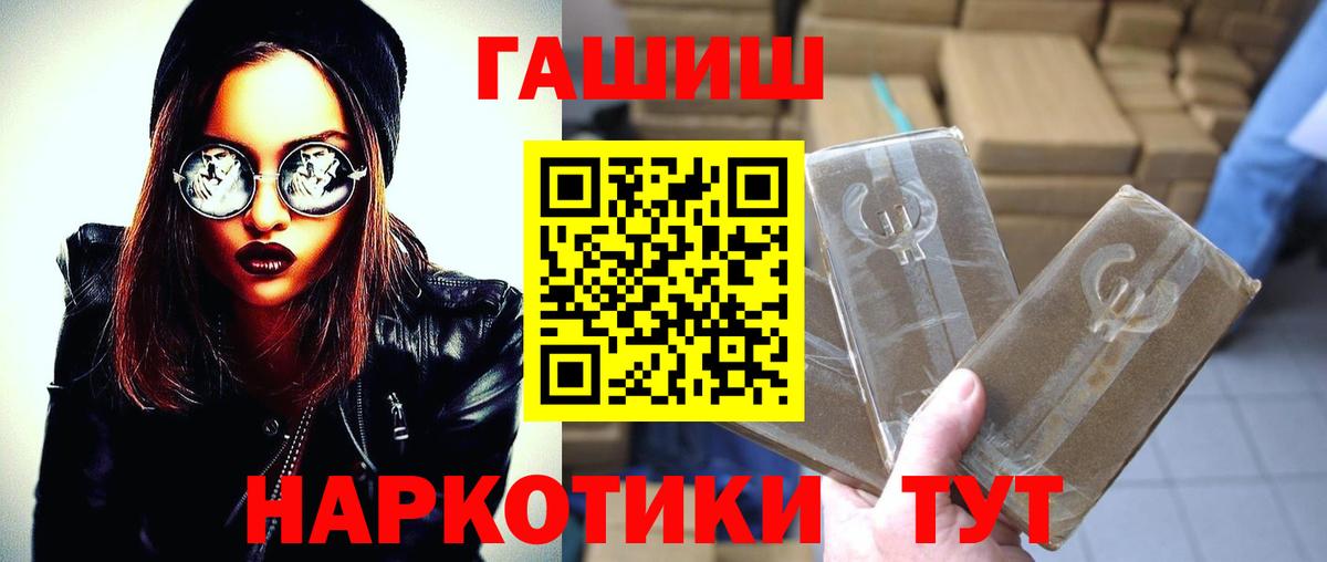 ГАШИШ гарик  Вход с VPN  ГАШИШ  Краснознаменск 