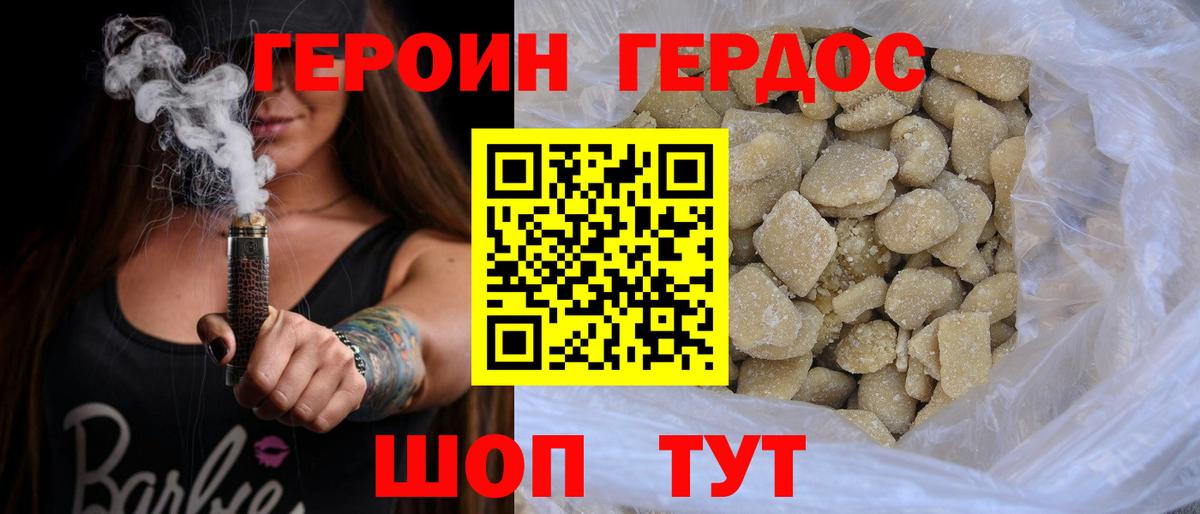 Героин афганец Краснознаменск