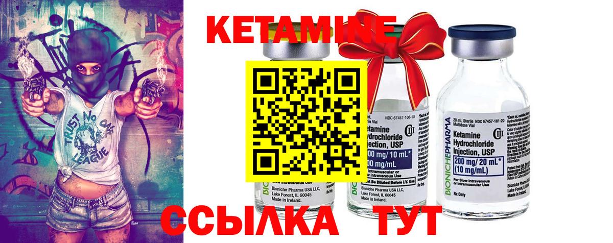 КЕТАМИН VHQ  Вход с VPN  Краснознаменск  КЕТАМИН ketamine 