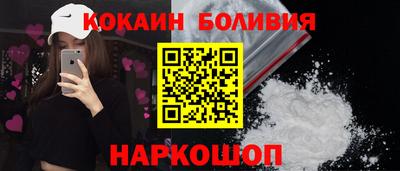 кокаин перу Ипатово