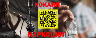 кокаин перу Ипатово