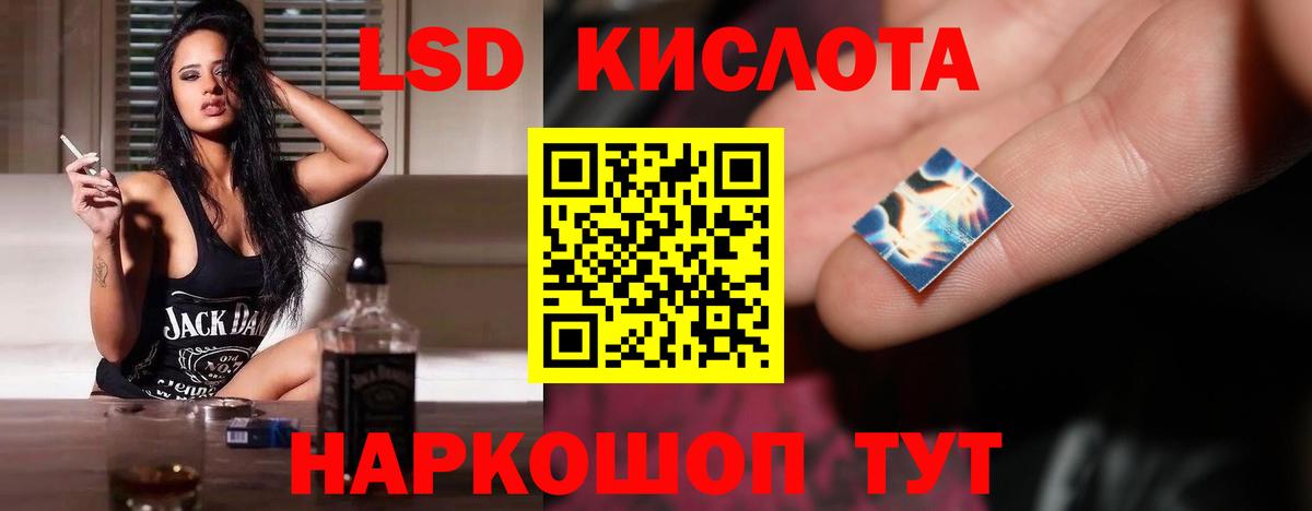 Лсд 25 экстази ecstasy Краснознаменск
