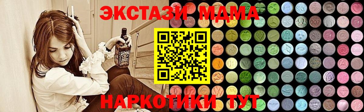 MDMA VHQ  Вход с VPN  MDMA Molly  Краснознаменск 