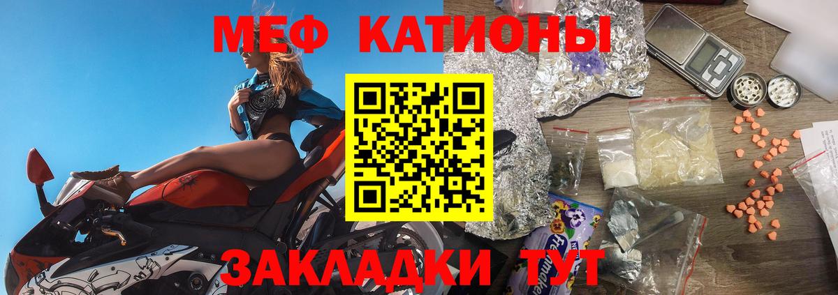 МЯУ-МЯУ VHQ  Меф  Мефедрон  Краснознаменск  МЯУ-МЯУ 4 MMC  Вход с VPN 