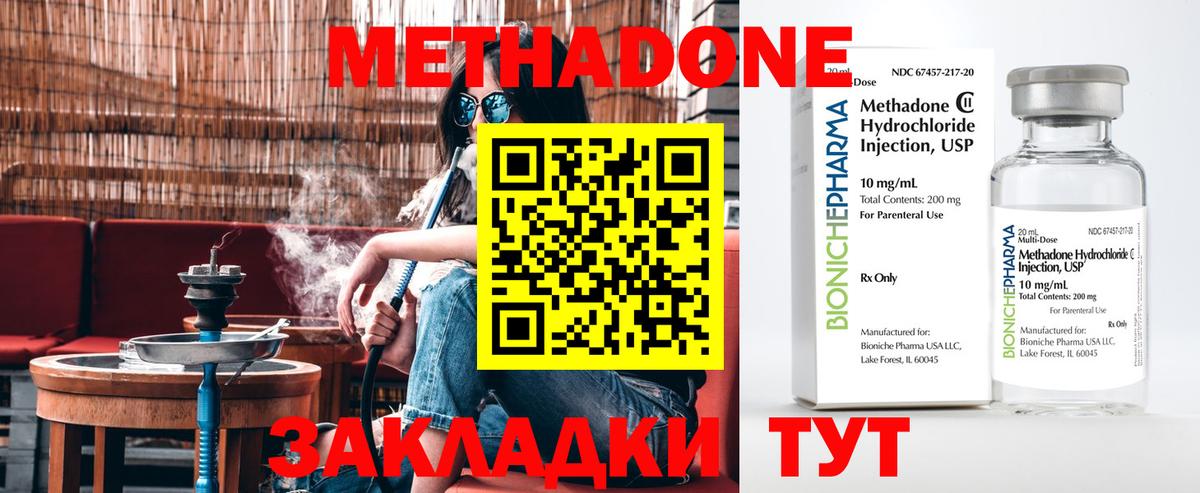 Метадон белоснежный Краснознаменск