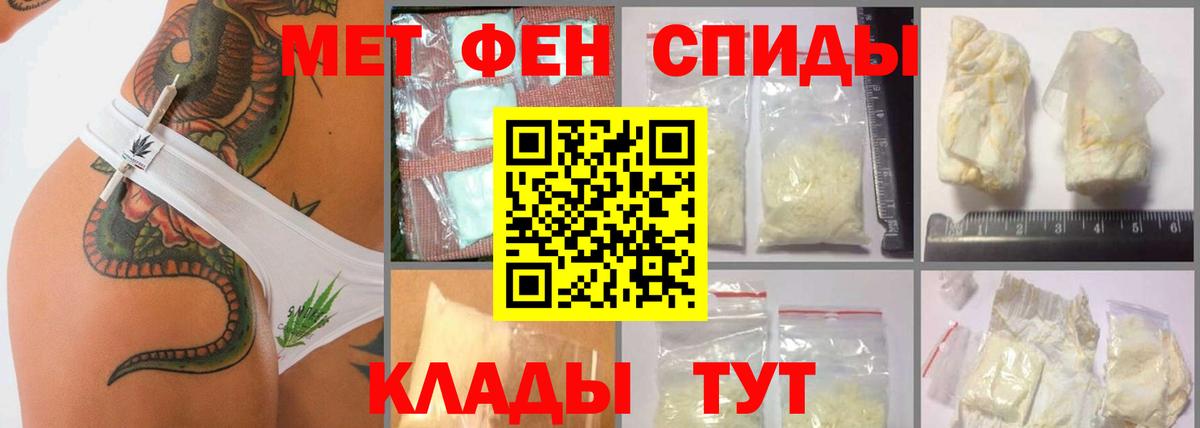 МЕТАМФЕТАМИН пудра  МЕТАМФЕТАМИН пудра  Вход с VPN  Краснознаменск 