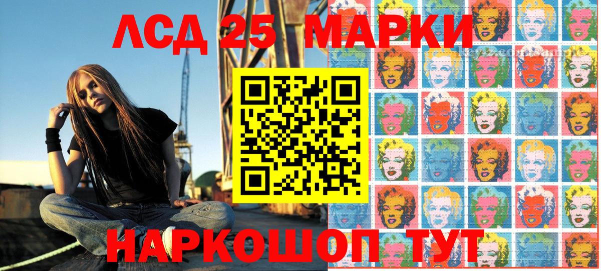 Наркотические марки  Наркотические марки 1500мкг  Вход с VPN  Краснознаменск 
