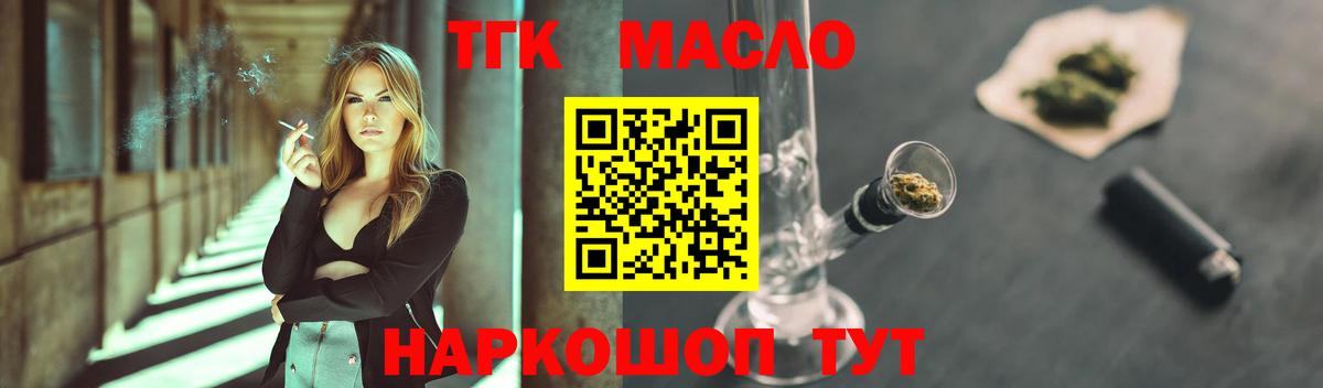 Краснознаменск  что такое   Вход с VPN  ТГК жижа 
