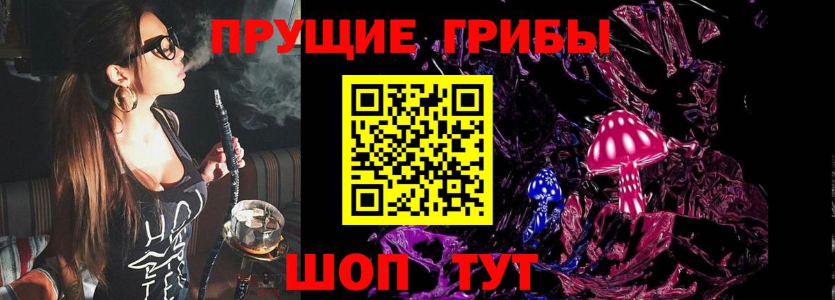 Псилоцибиновые грибы MAGIC MUSHROOMS Краснознаменск